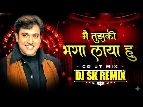 Mai Tujhko Baga Laya Hu Cg Ut Mix Dj Sk Remix New Dj Remix 2026