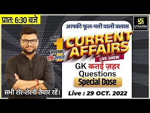 29 October | Daily Current Affairs (993) | GK Questions | Current Affairs Today | Kumar Gaurav Sir