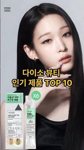 다이소 요즘 난리난 뷰티인기 TOP10 Korea Daiso Best Items #다이소뷰티 #다이소추천#다이소인기제품#다이소꿀템#다이소가성비#다이소쇼핑#다이소필수템#가성비템#핫템