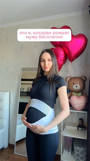 Я получила от мужа в подарок бандаж Beoma 4в1 😁⤵️