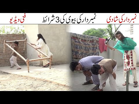 Number Daar Ki Anokhi Shadi | Number Daar New Funny Video 2021| Number Daar Top Watch Comedy Video
