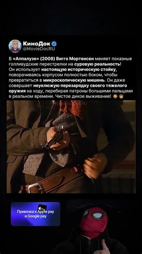 В фильме «Аппалуза» 2008 Вигго Мортенсен совершил гениальный ход