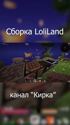 LoliLend. Channel Pickaxe - 1