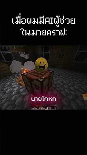 I have an AI friend as an assistant in Minecraft | Minecraft Verity Horror