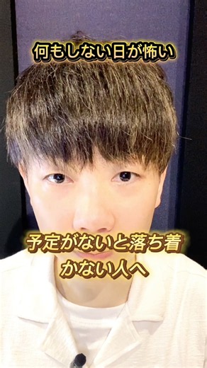 【予定がないと落ち着かない人へ】何もしない時間を、無駄だと思わなくていい