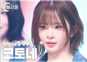 【嘉味元琴音】[Simply kpop 4K直拍] Choom - tripleS Visionary Vision Kotone直拍