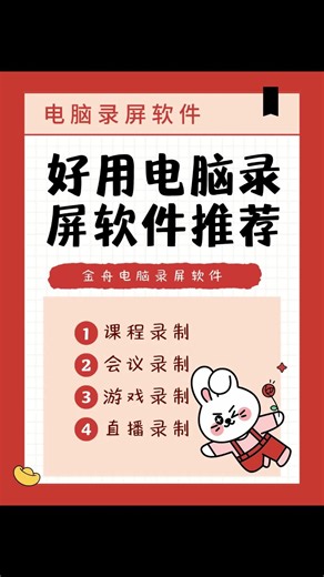 电脑录屏软件用什么？简单易用的免费录屏软件安利