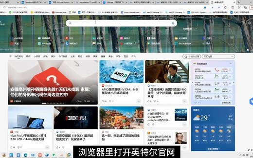 英特尔nuc笔记本驱动安装3