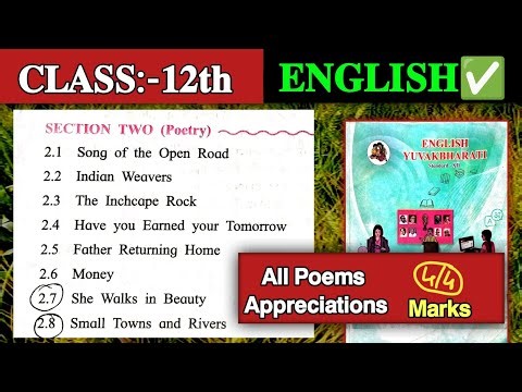 12th HSC English All Poem Appreciation | Appreciation of All Poem 12th standard | Important Video 12