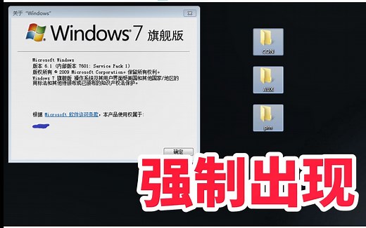 3种方式，让Windows强行出现CON文件夹