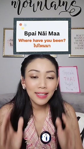 4 Ways to Say 'How are you?' in Thai: Essential Phrases for Cultural Understanding