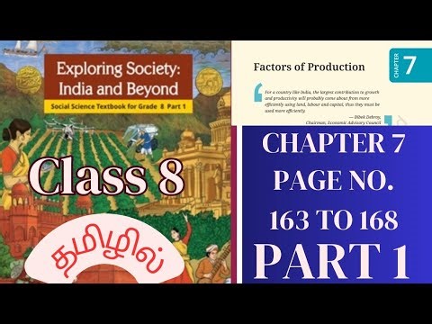 Class 8 social science chapter 7 factors of production in tamil part 1