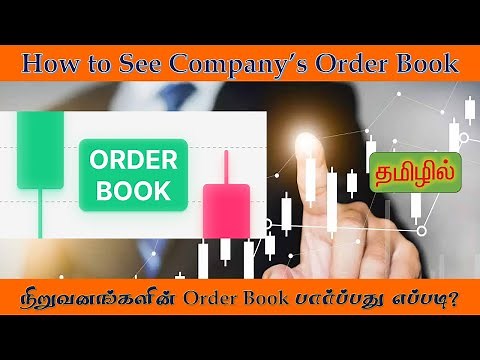How to see the Order Book of any Company