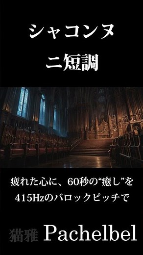 300年前の音色がいま蘇る : パイプオルガンの極致 #organmusic #classicalmusic