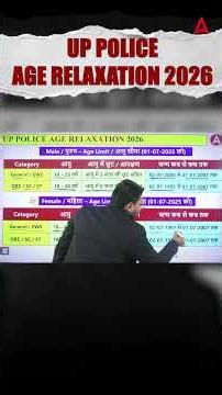 UP Police Age Relaxation 2026 | UP Police New Vacancy 2026 | By Veerendra Sir #uppolice