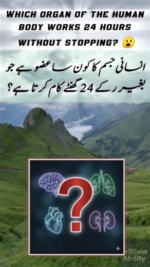 Biology MCQs |Science MCQs |SSC andCompetitive exams 😮#scince#ytshorts#shortsgk#shortsvideo#gk