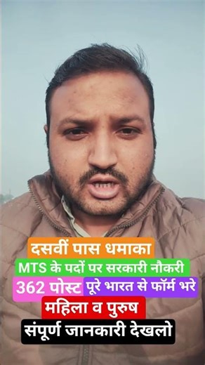 intelligence bureau MTS recruitment 2025‪@rthedonist6118‬