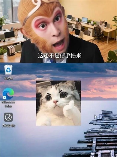 找回桌面我的電腦（此電腦）去除了解此圖片 #電腦技巧 #windows教程 #電腦新手教學