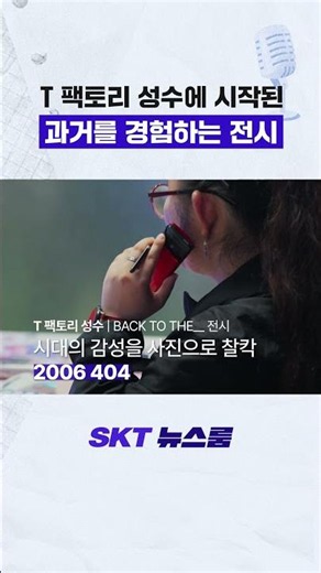 그 시절 감성 그대로,BACK TO THE ___ 전시 📷