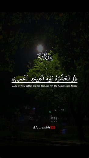 most beautiful voice Surah Taha Full Recitation | Beautiful Quran Recitation | Relaxing Voice#viral