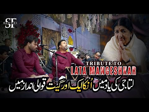 Ghar Aya Mera Pardesi Qawwali By Shahbaz Fayyaz Qawwal