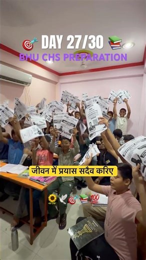 DAY 27/30 of BHU CHS Preparation | CHS Entrance 2026 #chsbhu