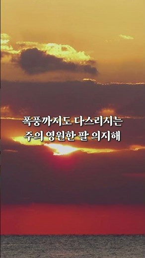 [찬송가 406장] 주의 친절한 팔에 안기세 #HYMN
