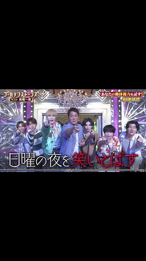 SixTONESの新曲解禁を受けた感動の声