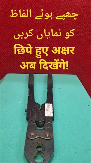 How to Read Unreadable Embossed Text | Simple Chalk Trick ✨