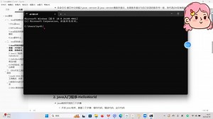JDK命令行窗口常用命令