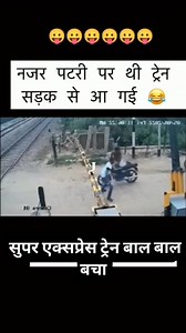 सुपर एक्सप्रेस #fail #system #SystemFail #जानवर #animals #animallover #news #vedioviral #vedioviralreel #short #shortsvideos #viralchallenge #viralvideochallenge #viralpost2025 Choudhary Hanuman Sahay Fagodiya | Anita Choudhary