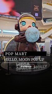 👩‍🚀Hello, Moon POP UP 梦幻登场！SPACE MOLLY首个家居系列限量商品一站式抵达💫！ 📡全体宇宙探员请注意！ 我们已强势登陆 Pavilion Bukit Jalil Centre Court👩‍🚀，参与年度最梦幻的 POP MART 快闪活动——Hello, Moon POP UP✨！首次亮相的 SPACE MOLLY 家居系列、限定销售商品、互动任务打卡、创意手作活动，以及超多拍照打卡点等你来探索👀！ 【限量商品抢先购】Hello, Moon 主题闪耀全场！ 👉常规商品补给已就位：来自 MEGA Collection 与 SPACE MOLLY 的经典造型，全面开放购买，适合初次踏入宇宙的你。 👉Hello, Moon 限定家居系列：Hello, Moon 毛毯、地毯、灯等融合月球意象与生活质感的限量周边等你现场来把它们带回家！ 此外，全场精心布置🥰，设有多个拍照热点🔥，还有本次主题少不了的MEGA SPACE MOLLY 1000% Hello Moon✨！ 🎁【幸运抽奖】 想获得稀有限定款？凡现场消费任意金额，就有机会参与抽选，