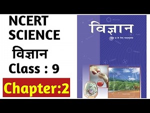 NCERT SCIENCE CLASS Chapter 2 | NCERT विज्ञान अध्याय 2