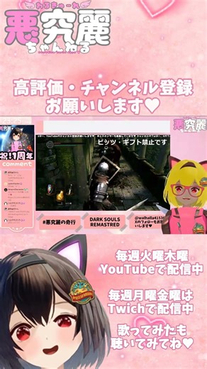 逆襲されるVTuber #shorts #shortvideo #darksouls