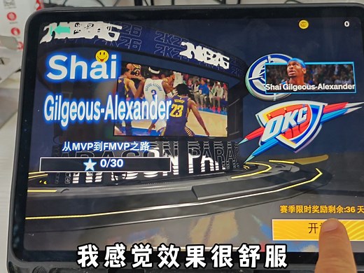 NBA2k26直装版震撼来袭，1分钟教会你免费下载