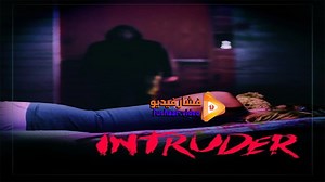 مشاهدة فيلم Intruder 2016 فشار فيديو