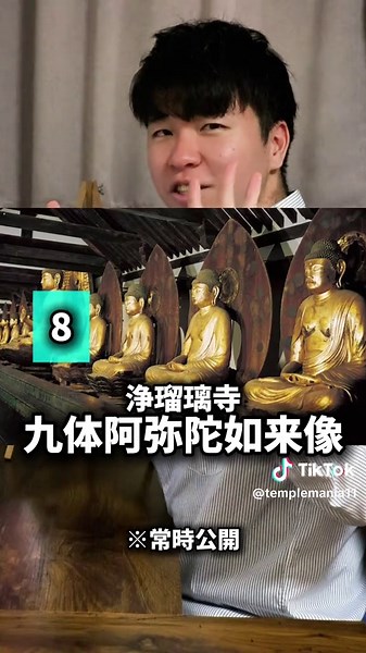 人生で絶対に見るべき京都の仏像8選