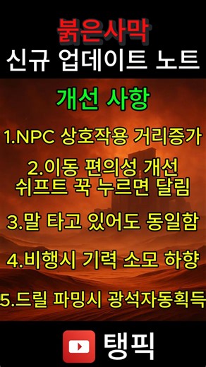 붉은사막 또 업데이트 미쳤다… 핵심만 정리