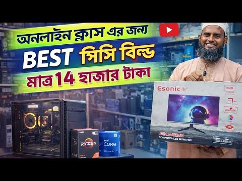 Desktop Price in Bangladesh | Best Budget PC Build 2026 || Ryzen PC Build | PC Build Bangladesh