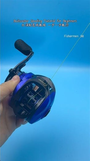 Baitcaster Spooling Tutorial for Beginners #fishing #gtknot #钓鱼 #angler