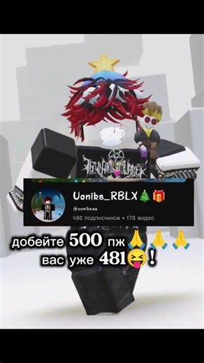 #залетиврек #minecraft #роблокс #залити #подпишисьпж #подпишись #on#лайкпоставь #лайк#лайки #любовь