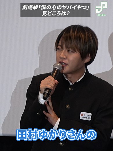 劇場版「僕ヤバ」見どころとキャスト紹介