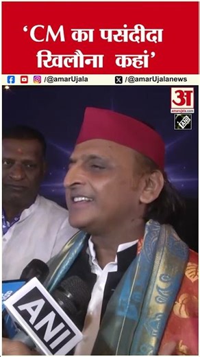 कफ सिरप को लेकर किसपर भड़के अखिलेश? #shorts #ytshorts #codin