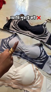 372K views · 1.7K reactions | আরাম আরাম ইনার নিয়ে আসলাম 來❌ | Delightful Foxy | Facebook