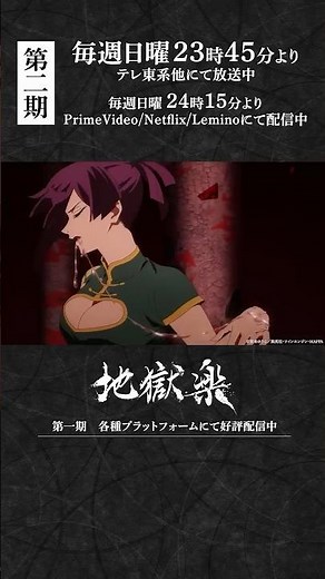 "There's still more. I have ninjutsu that can kill you." | From "Jigokuraku" Chapter 24, "Fleetin...
