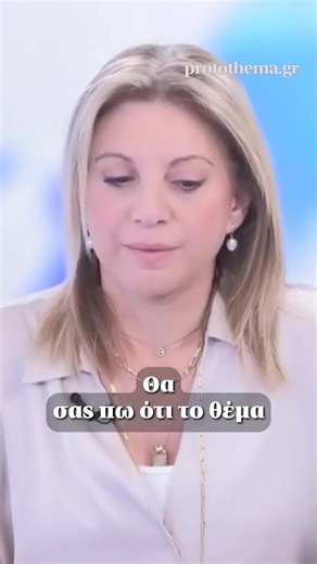 Η Καρυστιανού και η Σημασία των Αμβλώσεων