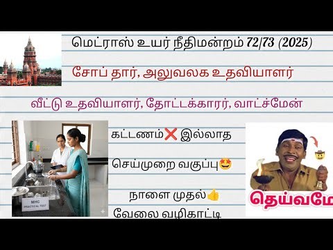 MHC office assistant/ Completely safe🔐/ Rural brothers and sisters please use