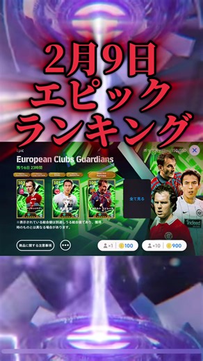 クイズ難易度★★★☆☆#おすすめ #fyp #ランキング #イーフト #efootball