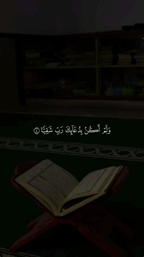 ذكر رحمت ربك عبده زكريا🤍 ماهر المعيقلي سورة مريم
