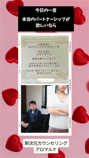 パートナーシップとは？ #この世のしくみ #占い #スピリチュアル #魂の進化 #恋愛＃結婚